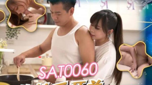 SA国际传媒SAT0060十二星座的性爱开关EP3巨蝎座